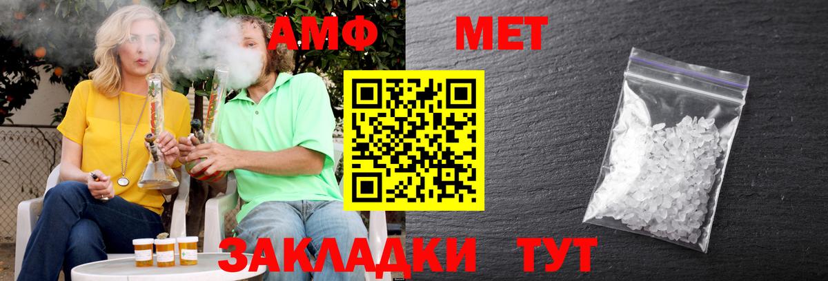 АМФЕТАМИН VHQ Верхний Уфалей