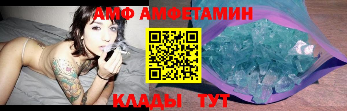 АМФ VHQ  АМФ  Верхний Уфалей  Вход с VPN 