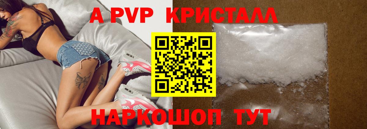 Верхний Уфалей  Альфа ПВП  Вход с VPN  Alfa_PVP Crystall  Alpha-PVP Соль  Alpha-PVP мука 