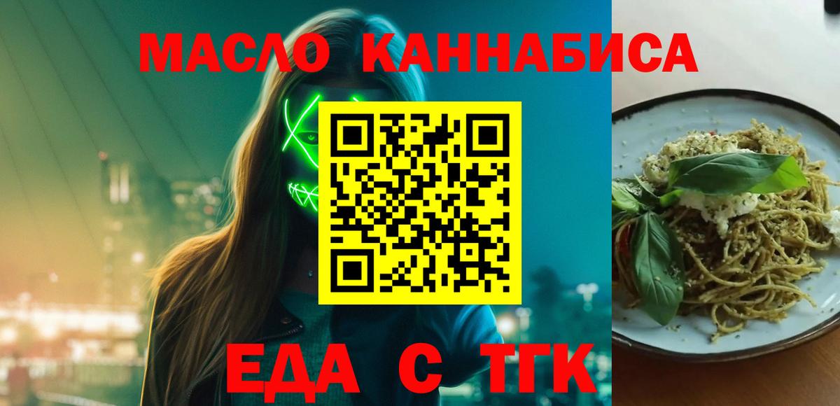Верхний Уфалей  Canna-Cookies конопля  Вход с VPN 