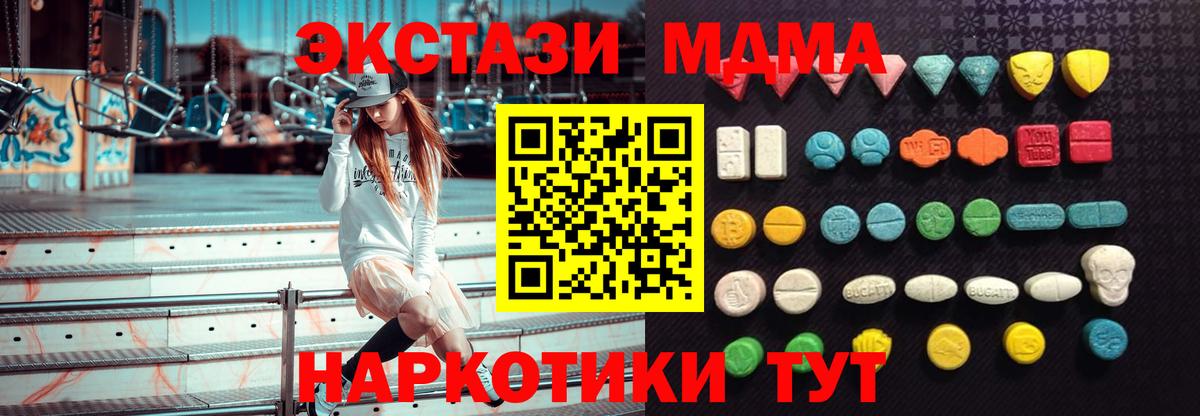 Ecstasy mix  Вход с VPN  Верхний Уфалей 