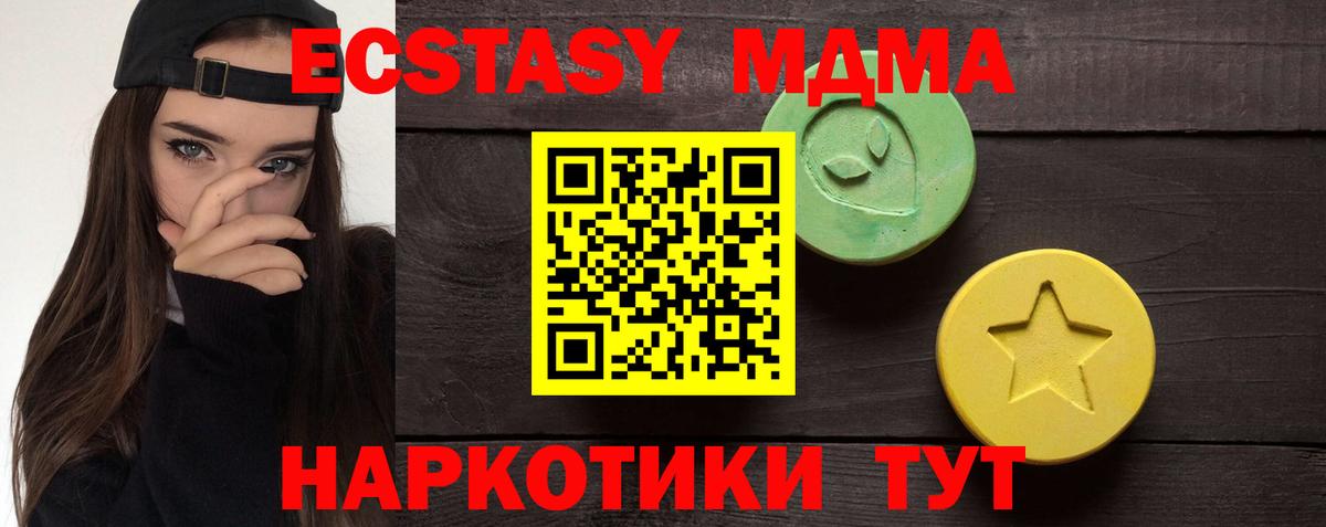 Ecstasy 99% Верхний Уфалей