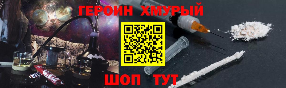 Героин Афган  Вход с VPN  ГЕРОИН  Верхний Уфалей 