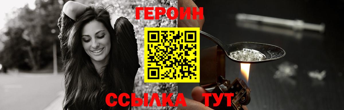 Героин герыч Верхний Уфалей