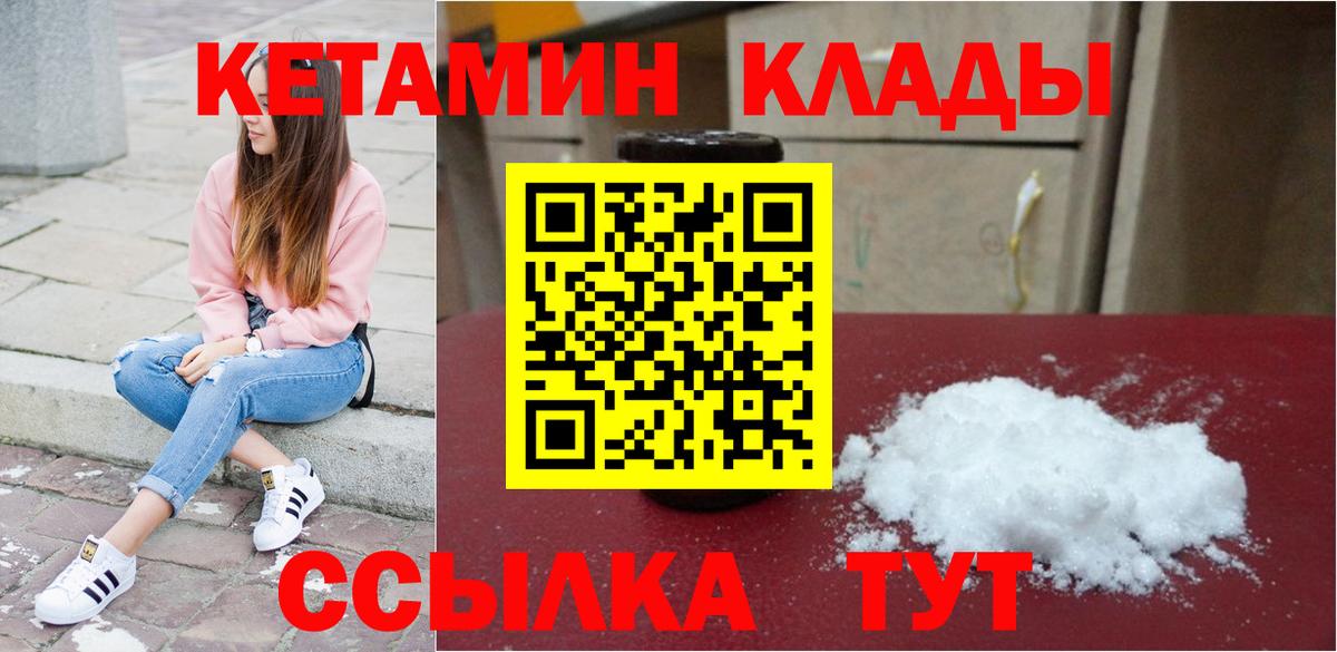 КЕТАМИН VHQ Верхний Уфалей