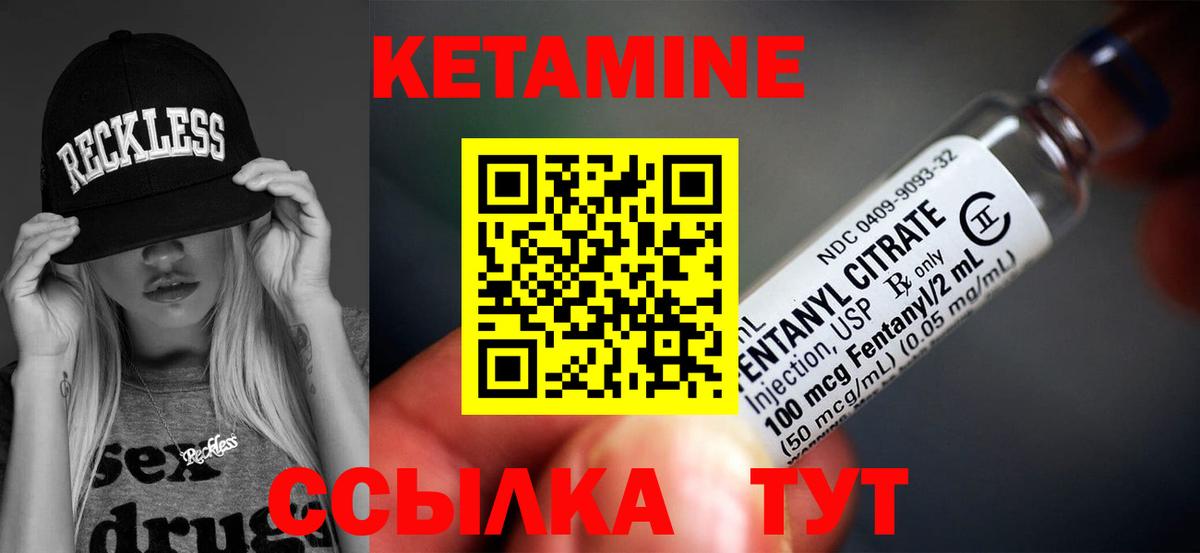Кетамин ketamine  Вход с VPN  Верхний Уфалей 