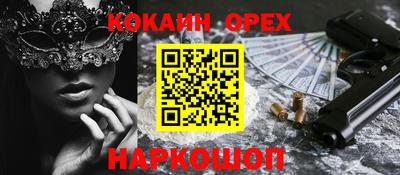 spice Малгобек