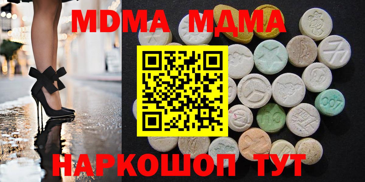 MDMA crystal Верхний Уфалей