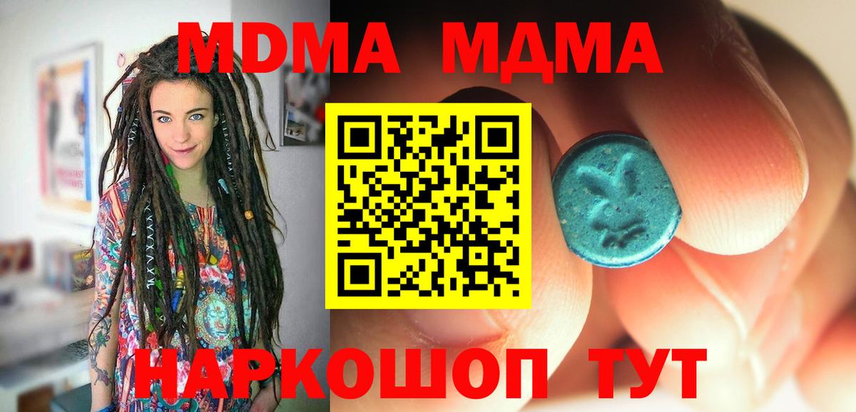 MDMA  Вход с VPN  Верхний Уфалей  MDMA кристаллы  МДМА кристаллы 