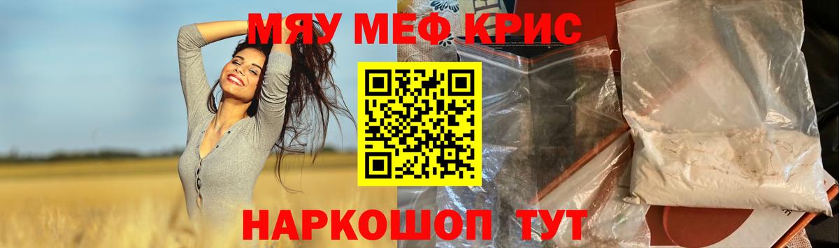 kraken как войти  Мефедрон мяу мяу  Меф кристаллы  Вход с VPN  Верхний Уфалей  Мефедрон 