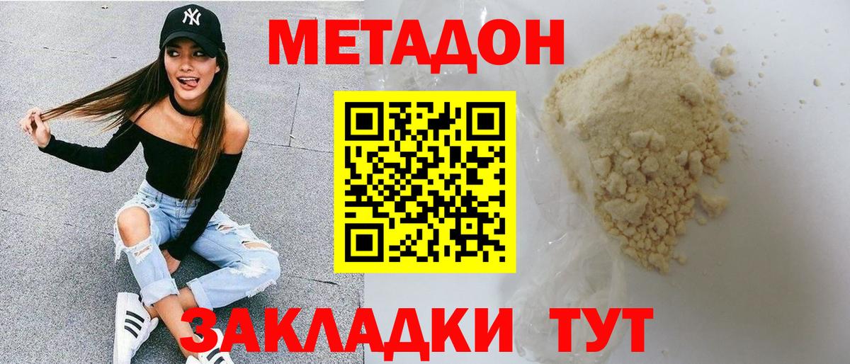 Метадон кристалл  МЕТАДОН белоснежный  Верхний Уфалей  blacksprut как войти  Вход с VPN 