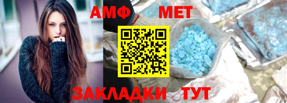 Верхний Уфалей  Первитин  Вход с VPN  МЕТАМФЕТАМИН Декстрометамфетамин 99.9% 