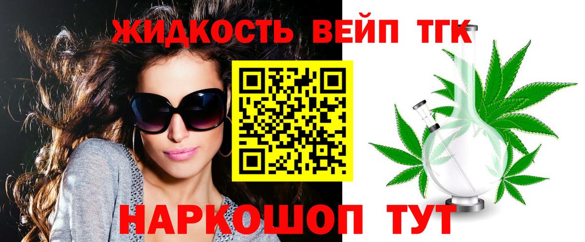Дистиллят ТГК концентрат  Вход с VPN  Верхний Уфалей 